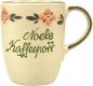 Preview: Cappuccino mit Schrift (2 Zeilen) Wilde Rose