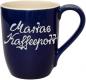 Preview: Cappuccino mit Schrift (2 Zeilen) glänzend blau