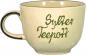 Preview: Jumbotasse mit Schrift (2 Zeilen) Mohn