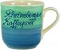 Preview: Kaffeebecher mit Schrift (2 Zeilen) Aqua