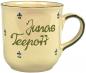 Preview: Kaffeebecher mit Schrift (2 Zeilen)