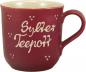 Preview: Kaffeebecher mit Schrift (2 Zeilen) Fliegenpilz