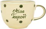 Jumbotasse mit Schrift (2 Zeilen) Elli grün