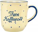 Kaffeebecher mit Schrift (2 Zeilen) hell 1 Punkt